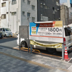 千代田区外神田4丁目